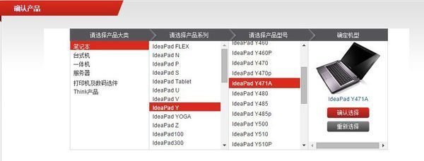 联想笔记本蓝牙驱动在哪找啊？