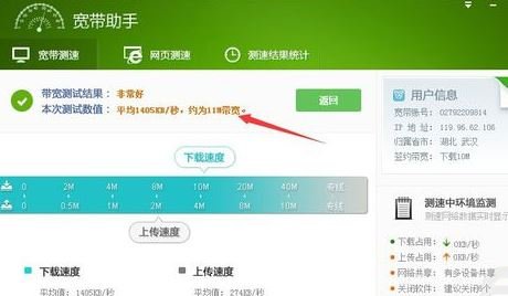 测中国电信宽带网速用什么测