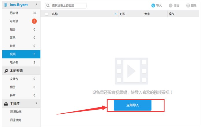 从电脑上传到iPhone的视频到哪儿去了！在哪儿播放