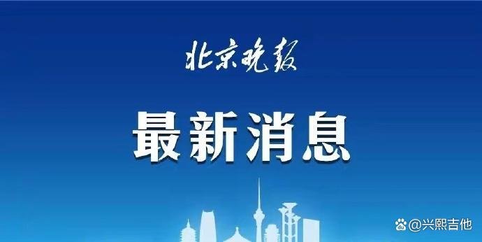 北京本轮疫情早期传播链条基本被切断,当地的疫情何时会迎来拐点?