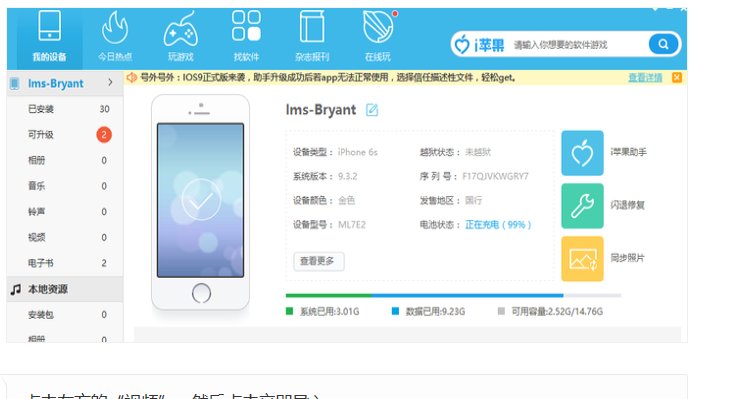 从电脑上传到iPhone的视频到哪儿去了！在哪儿播放