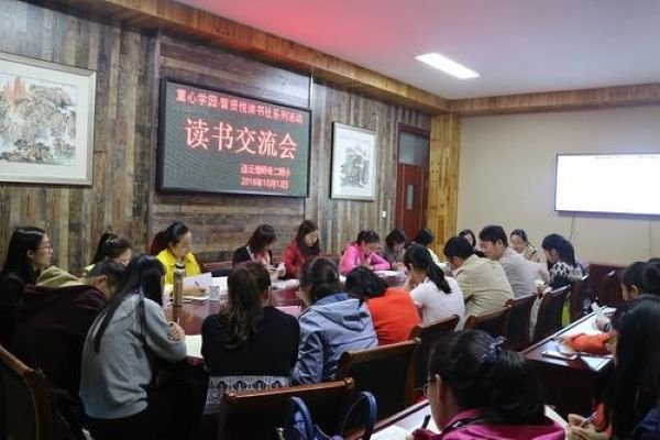 开展读书活动有哪些形式