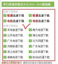 梦幻西游手机表情包怎么下载？谢谢！