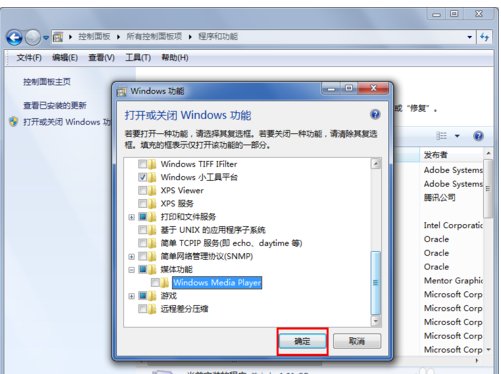 如何完全删除Windows Media Player10.