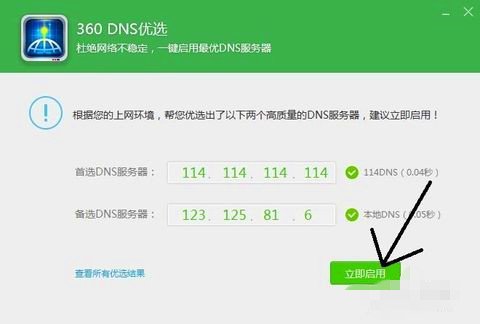 打开网页速度慢怎么办？