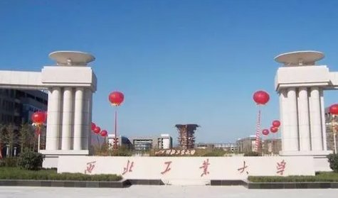 西北工业大学是211还是985?