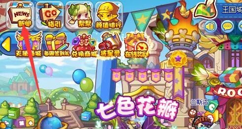 洛克王国每周新任务怎么接