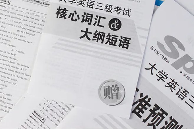 2022年英语三级考试时间