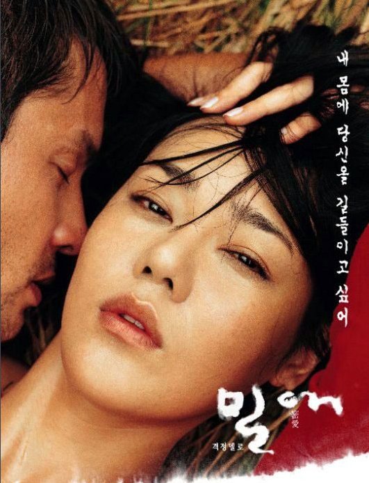 韩国电影一个女的出轨后跟一个叫仁奎的在一起了是什么电影