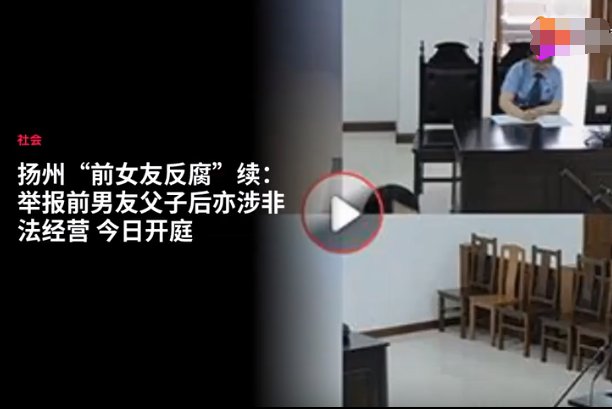 扬州前女友反腐后续王燕茹一案，该案件最终会怎么判？