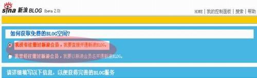 新浪博客怎样注册？