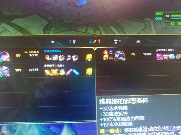 LOL符文生命之泉的治疗可以触发雅典娜的邪恶圣杯吗
