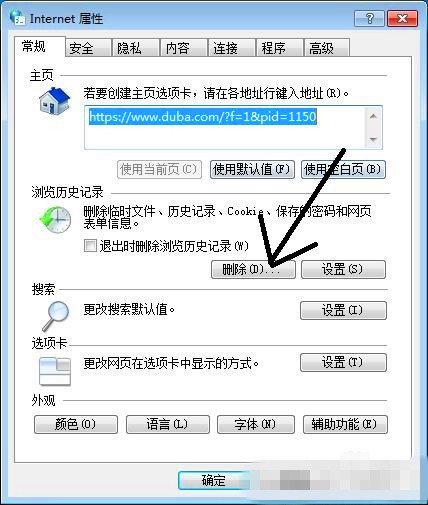 打开网页速度慢怎么办？