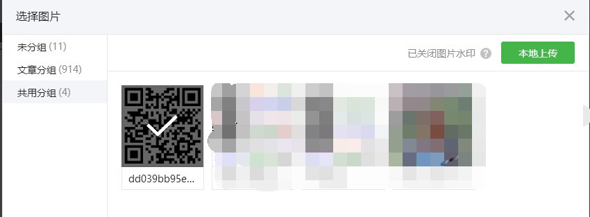怎样把秀多多中做好场景应用到微信公众号中发布