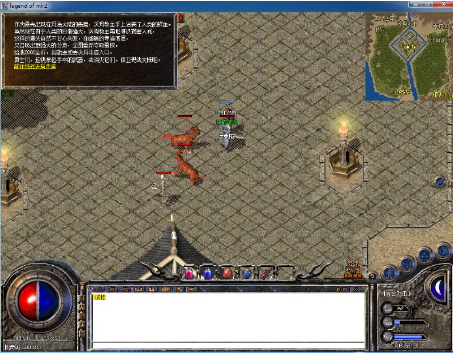 传奇打40级法师男衣服和道男衣服的地方在哪里,怎么去,坐标多少?