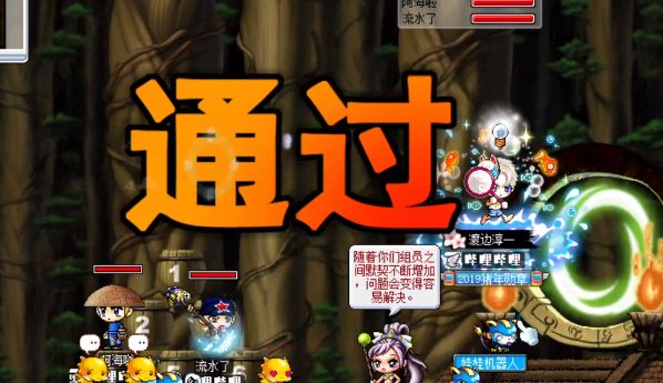 冒险岛废弃都市组队任务