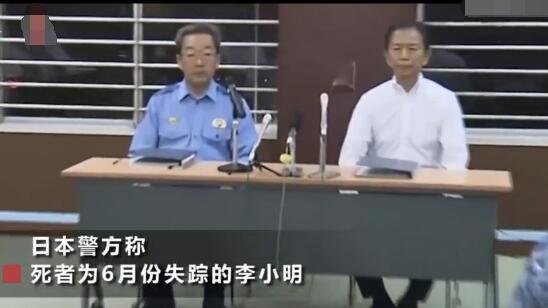 日本停车场发现中国女性尸体,是游客还是留学生?