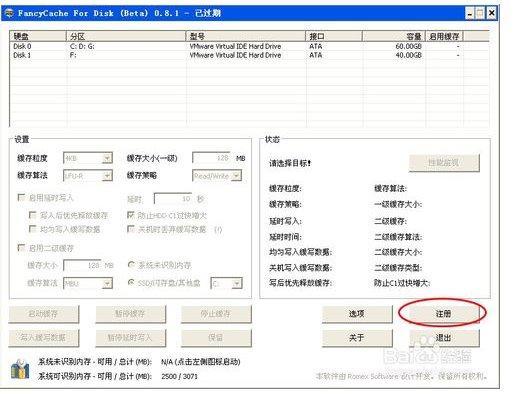 fancycache怎么永久激活