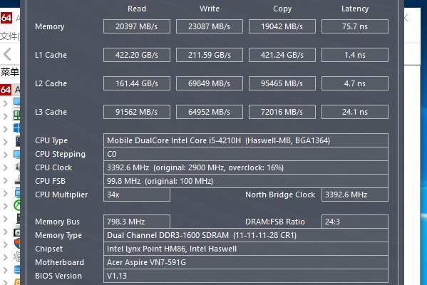 怎样测试内存的性能？