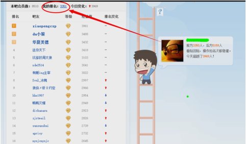 贴吧排行榜怎么看