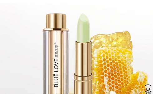 蓝色之恋的化妆品牌怎么样？