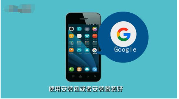 “Android Auto”怎么用？