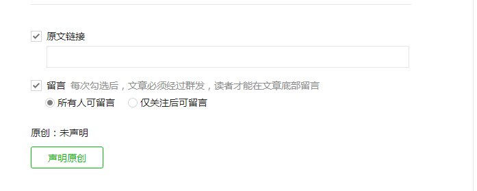 怎样把秀多多中做好场景应用到微信公众号中发布