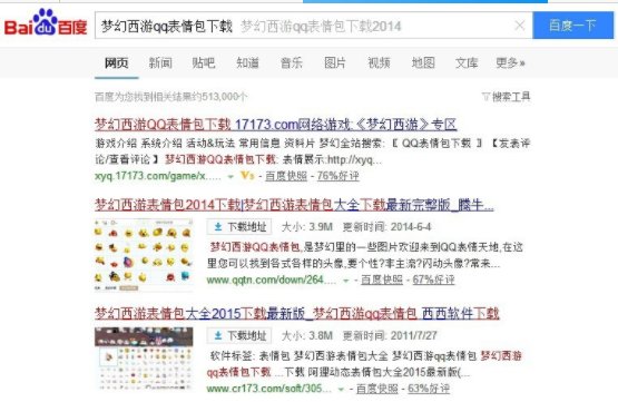 梦幻西游手机表情包怎么下载？谢谢！