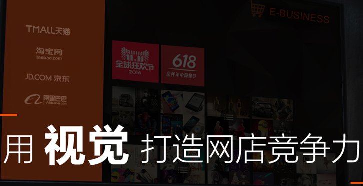 刚开的淘宝店铺怎样装修？