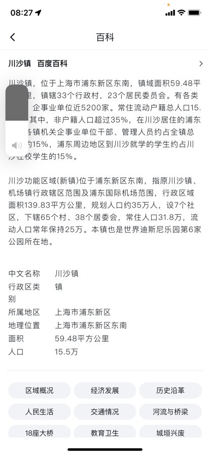 上海川沙镇在哪里？是上海郊县吗？