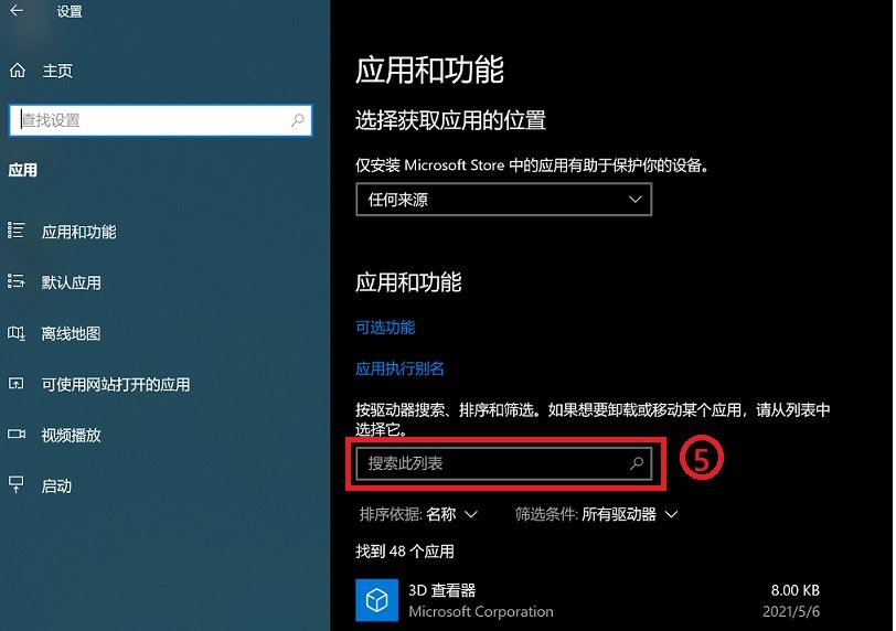 win10怎么删除卸载游戏应用程序
