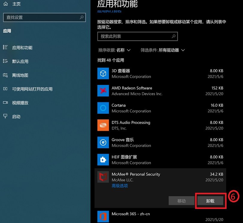 win10怎么删除卸载游戏应用程序