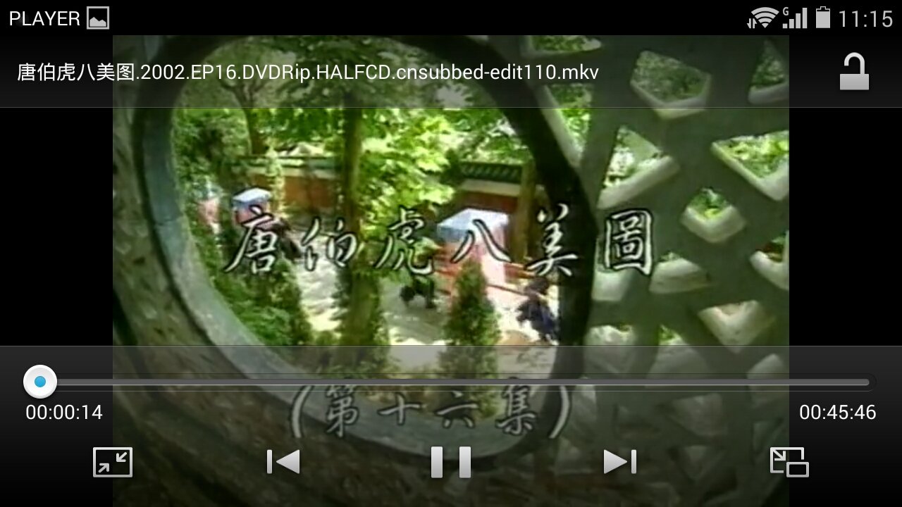 唐伯虎-八美图【 1 ~ 16 集】小说剧集