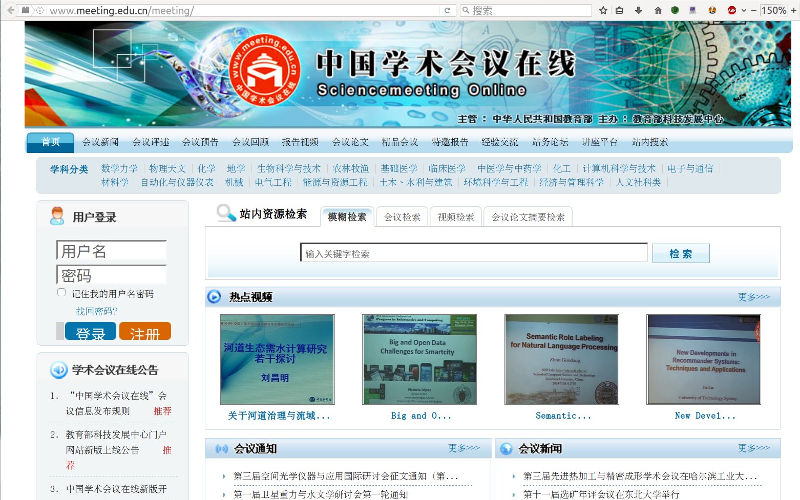 哪些平台可以查找学术会议？