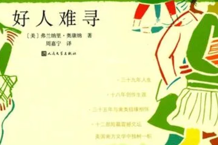 优秀短篇小说推荐