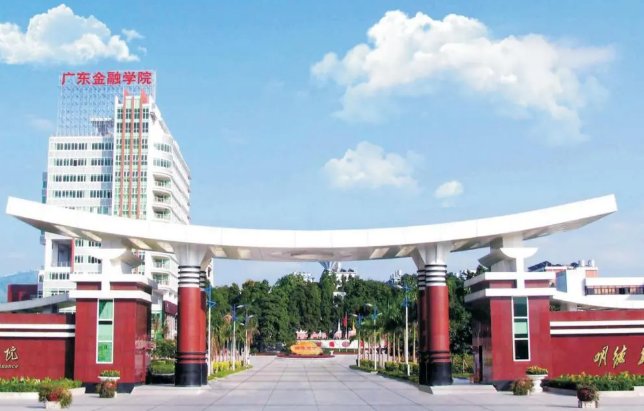 全国财经大学排名2022最新排名