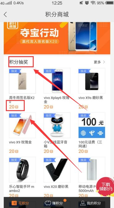 vivo官方旗舰店买了东西的V币是干嘛用的