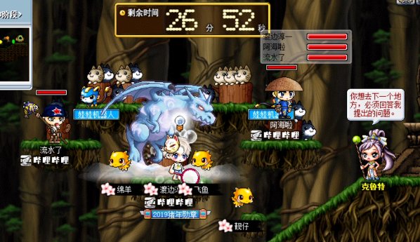 冒险岛废弃都市组队任务