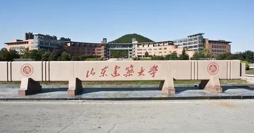 山东建筑大学在哪?