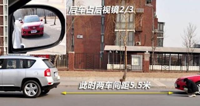 如何从后视镜判断车距