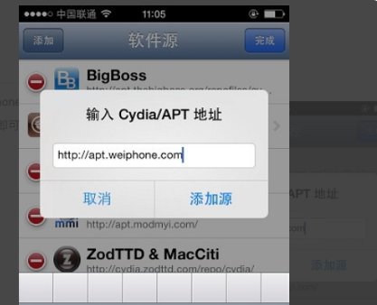 iphone 如何给cydia添加中文源和威锋源？