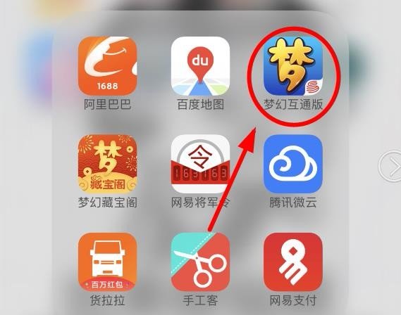梦幻西游2口袋版怎么登录