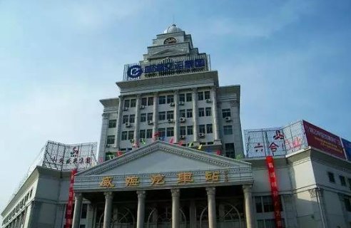 威海汽车站电话