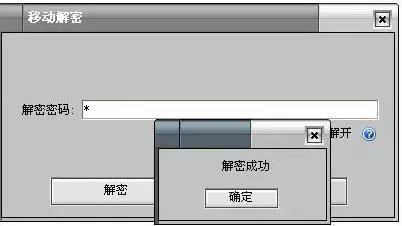 高强度文件夹加密大师怎么破解
