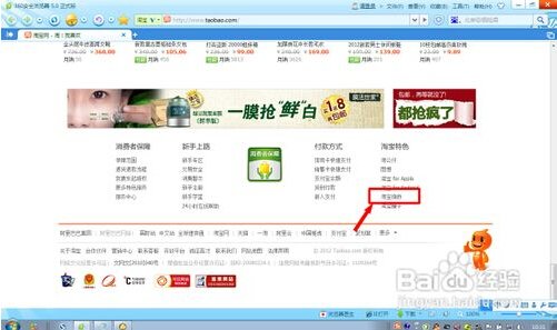 淘宝排名是什么，在哪看得到？