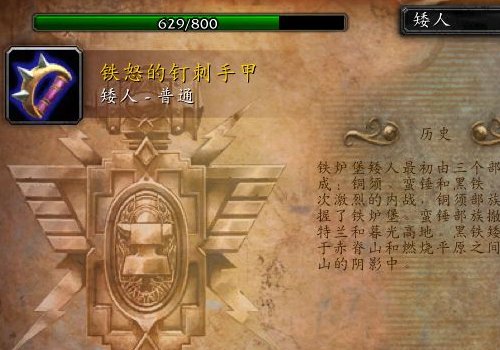 魔兽世界工程侏儒调节器怎么弄？