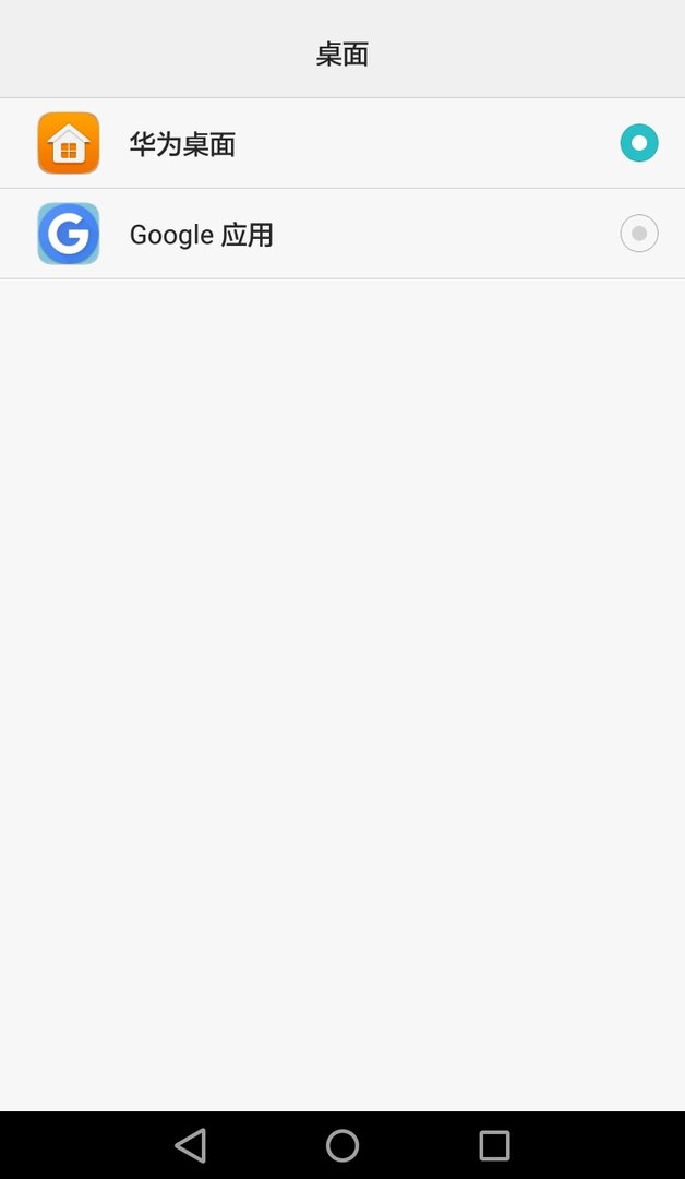 华为手机怎么用Google即时桌面？