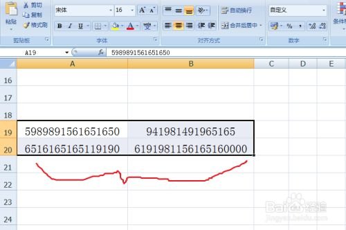 为什么excel里面老出e+10