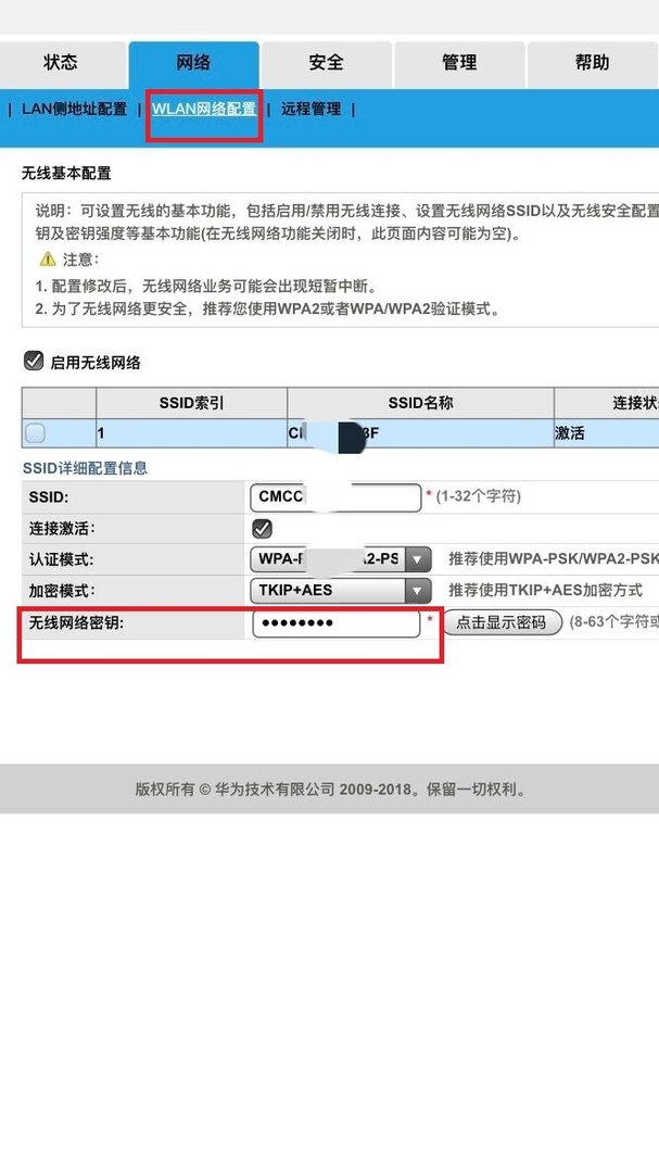 无线路由器怎么安装使用?