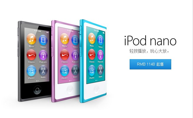 ipod nano7功能有哪些?